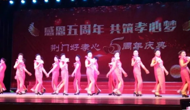 好孝心荆门店五周年庆典，千人到场，全国直播引近十万人围观！