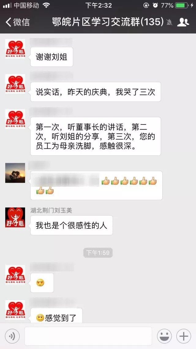 好孝心荆门店五周年庆典，千人到场，全国直播引近十万人围观！