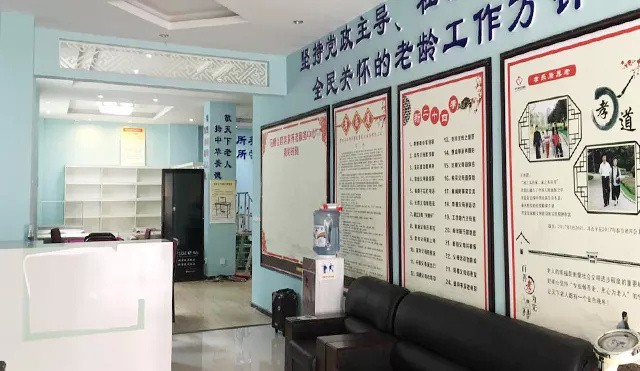 喜讯！贵州省安顺市马槽社区居家养老服务中心投入运营！