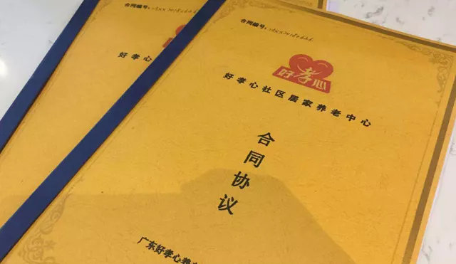社区居家养老加盟热潮高涨不退，总部再次牵手湖北当阳吴女士！