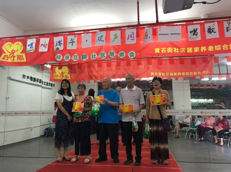 “唱响端午，欢声同乐”——社区长者第一届唱歌比赛活动