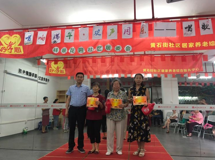 “唱响端午，欢声同乐”——社区长者第一届唱歌比赛活动