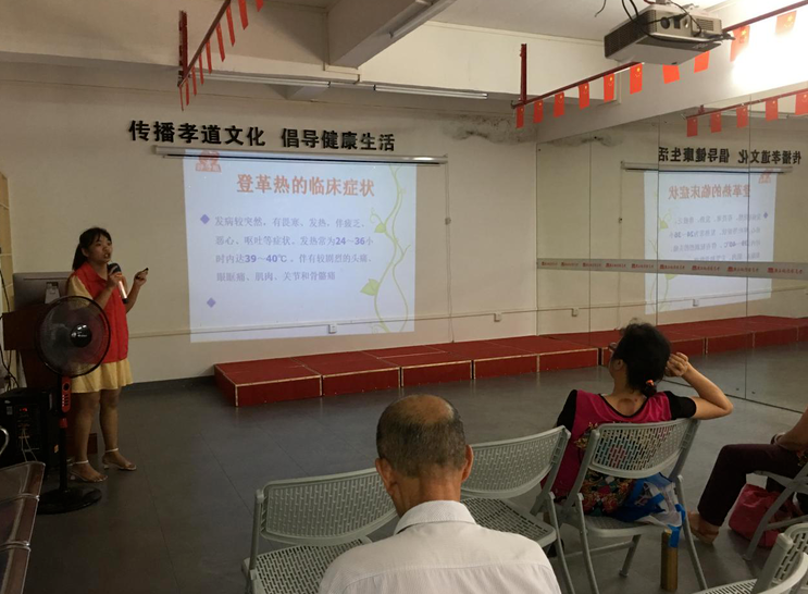 “如何预防登革热”健康讲座活动