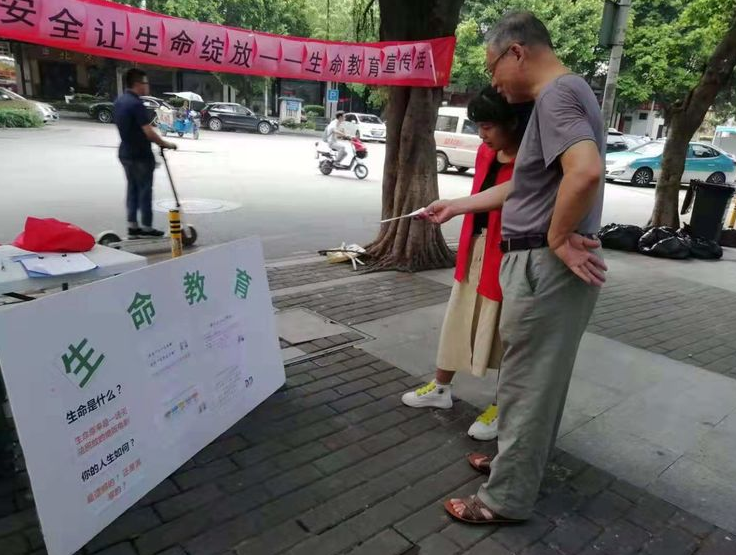 【黄石街】“居家安全，让生命绽放”——生命教育宣传活动