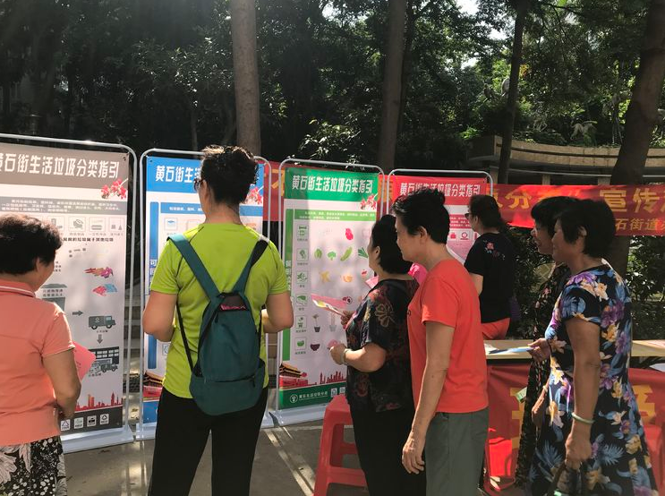 【黄石居养】垃圾分类我先行