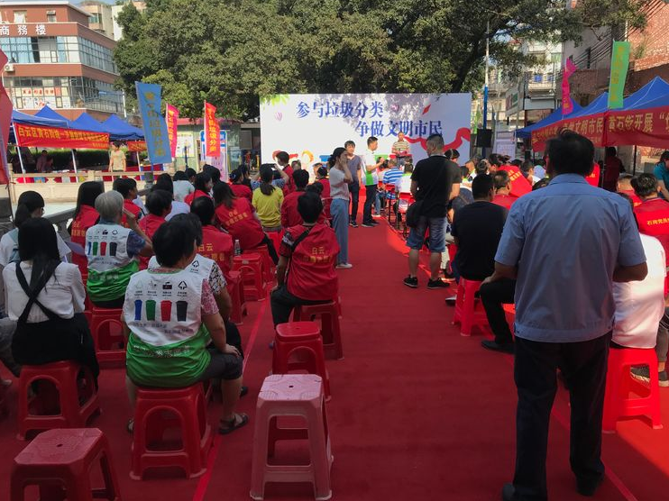 【黄石街】“参与垃圾分类，争做文明市民”活动