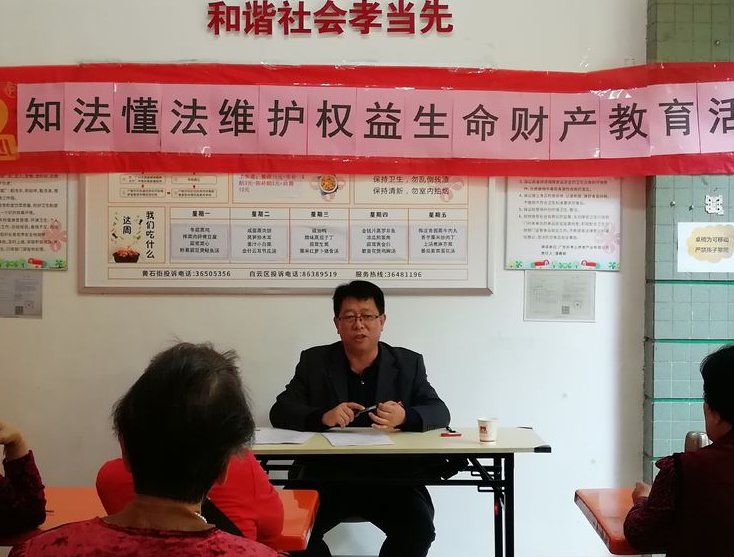 【黄石居养】“知法懂法，维护权益”生命财产教育活动