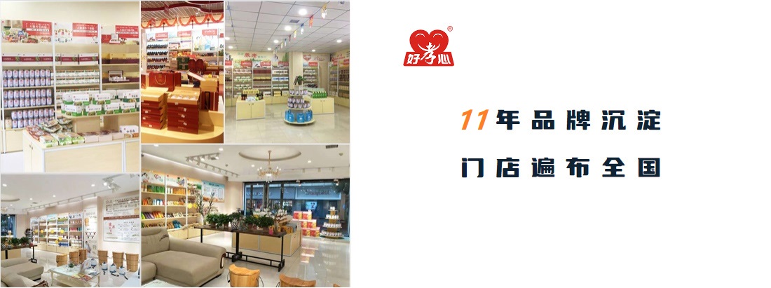 加盟店
